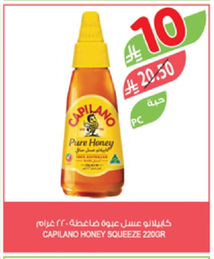 عسل available at المزرعة in مملكة العربية السعودية, السعودية, سعودية - نجران