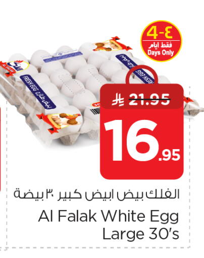 available at نستو in مملكة العربية السعودية, السعودية, سعودية - الرياض