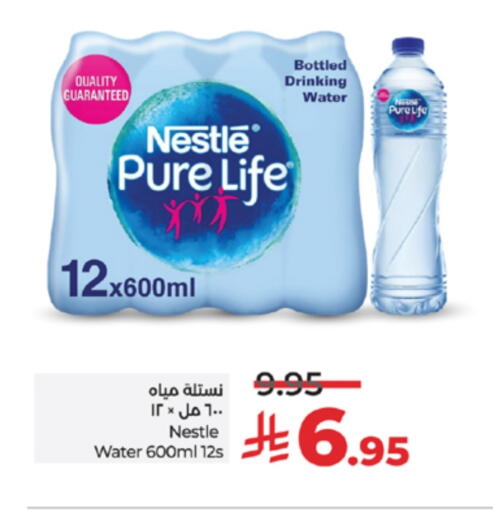 نستله بيور لايف available at لولو هايبرماركت in مملكة العربية السعودية, السعودية, سعودية - ينبع