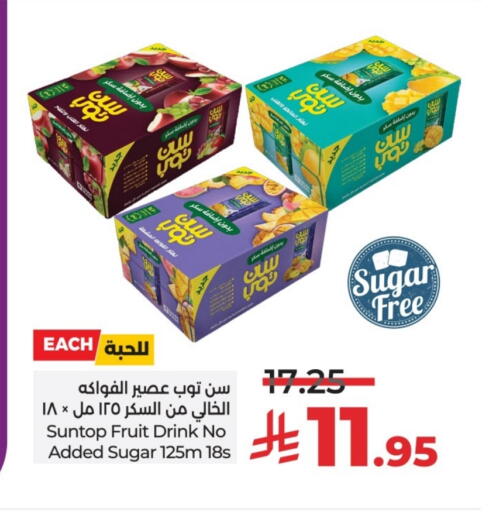 صن توب available at لولو هايبرماركت in مملكة العربية السعودية, السعودية, سعودية - الرياض