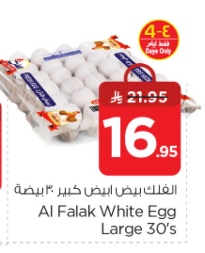 available at نستو in مملكة العربية السعودية, السعودية, سعودية - الرياض