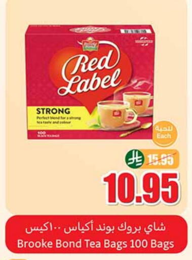 رد ليبل أكياس شاي available at أسواق عبد الله العثيم in مملكة العربية السعودية, السعودية, سعودية - القطيف‎