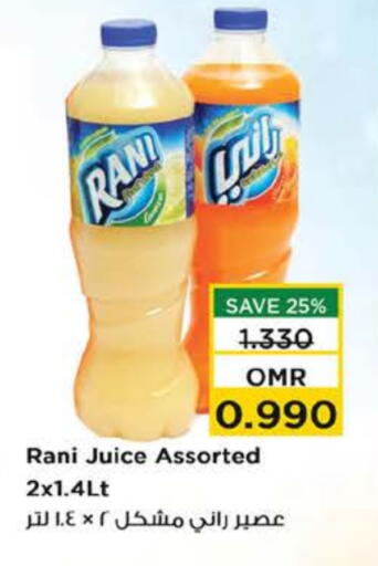 راني available at نستو هايبر ماركت in عُمان - مسقط‎