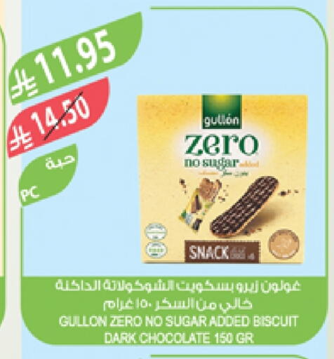 available at المزرعة in مملكة العربية السعودية, السعودية, سعودية - القطيف‎