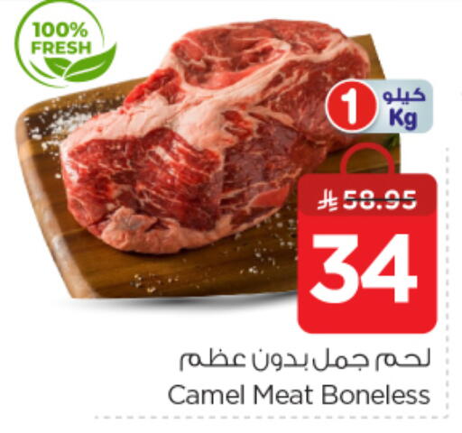 لحم حاشي available at نستو in مملكة العربية السعودية, السعودية, سعودية - الرياض