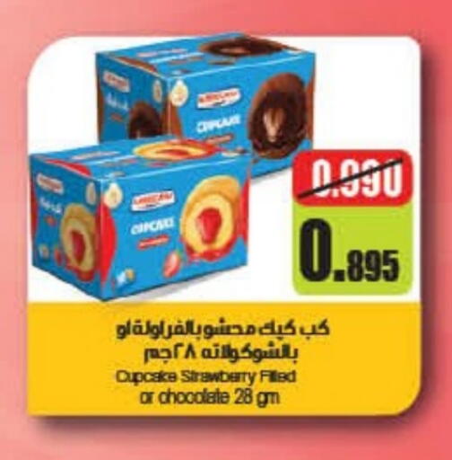 Strawberry available at كارفور in الكويت - محافظة الأحمدي
