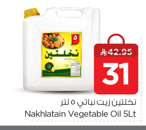 نخلتين زيت نباتي available at نستو in مملكة العربية السعودية, السعودية, سعودية - الرياض