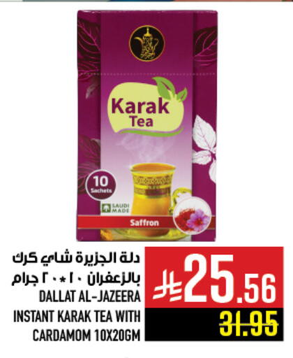 Saffron Cardamom available at أبراج هايبر ماركت in مملكة العربية السعودية, السعودية, سعودية - مكة المكرمة