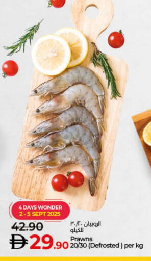 available at لولو هايبرماركت in الإمارات العربية المتحدة , الامارات - أم القيوين‎