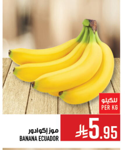 موز from Ecuador available at أبراج هايبر ماركت in مملكة العربية السعودية, السعودية, سعودية - مكة المكرمة