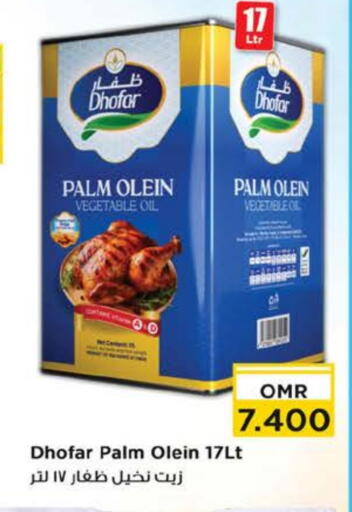 Vegetable Oil available at Nesto Hyper Market   in Oman - Muscat