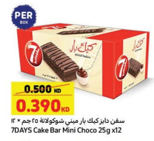 available at كارفور in الكويت - محافظة الأحمدي