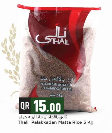 Matta Rice available at Marza Hypermarket in Qatar - Al Rayyan