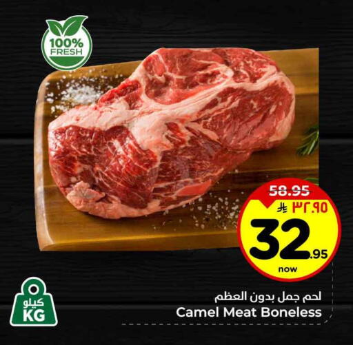 لحم حاشي available at هايبر الوفاء in مملكة العربية السعودية, السعودية, سعودية - الرياض