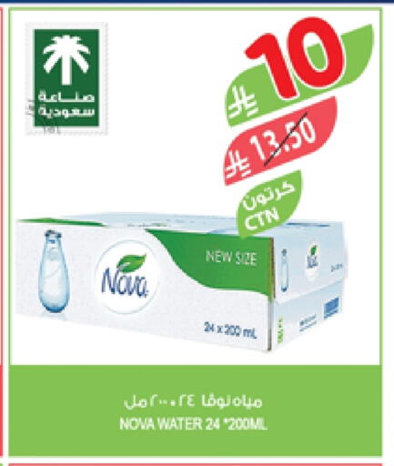 نوفا available at المزرعة in مملكة العربية السعودية, السعودية, سعودية - نجران