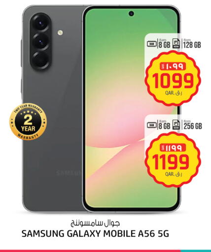 سامسونج available at السعودية in قطر - الوكرة