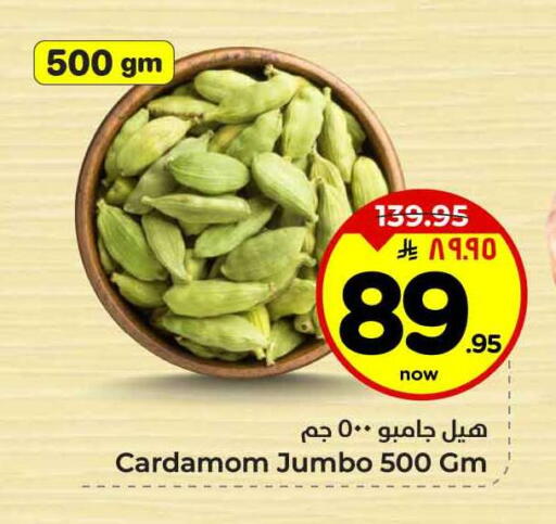 أعشاب مجففة available at هايبر الوفاء in مملكة العربية السعودية, السعودية, سعودية - مكة المكرمة