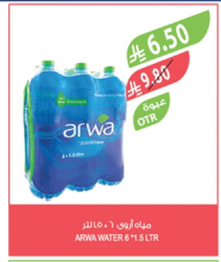 أروى available at المزرعة in مملكة العربية السعودية, السعودية, سعودية - ينبع