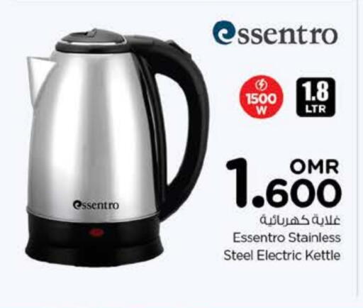 Kettle available at Nesto Hyper Market   in Oman - Muscat