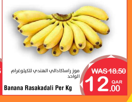 موز available at ميغا مارت in قطر - الوكرة