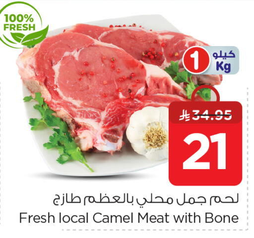 لحم حاشي available at نستو in مملكة العربية السعودية, السعودية, سعودية - الرياض
