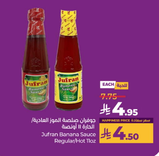 صوص حار available at لولو هايبرماركت in مملكة العربية السعودية, السعودية, سعودية - ينبع