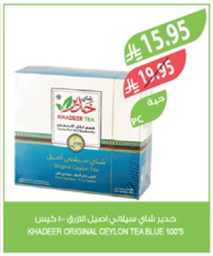 أكياس شاي available at المزرعة in مملكة العربية السعودية, السعودية, سعودية - القطيف‎