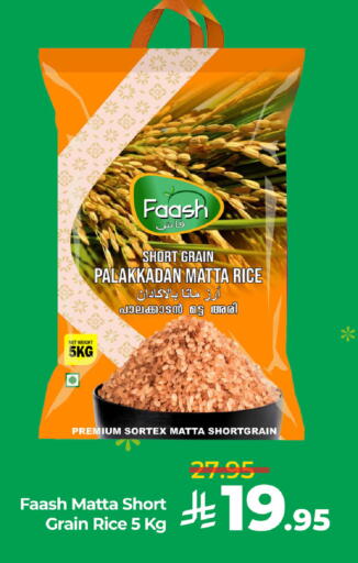 أرز ماتا available at لولو هايبرماركت in مملكة العربية السعودية, السعودية, سعودية - ينبع