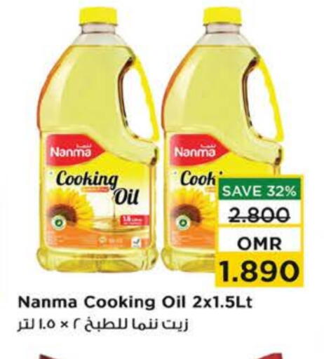 NANMA Cooking Oil available at Nesto Hyper Market   in Oman - Muscat