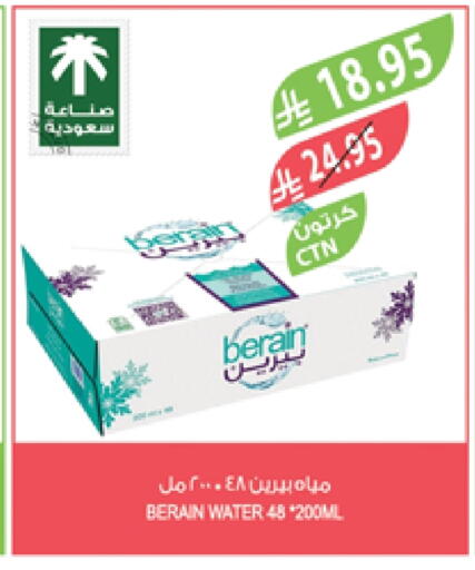 برين available at المزرعة in مملكة العربية السعودية, السعودية, سعودية - ينبع