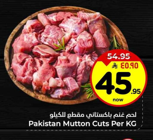 لحم الضأن / الغنم available at هايبر الوفاء in مملكة العربية السعودية, السعودية, سعودية - مكة المكرمة