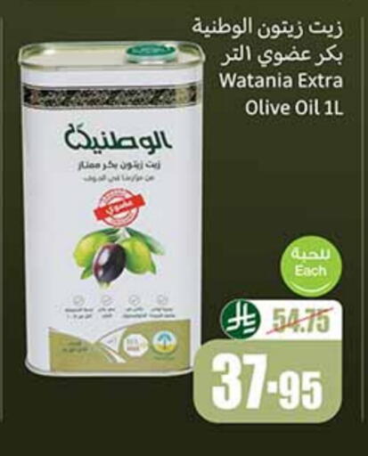 زيت الزيتون البكر available at أسواق عبد الله العثيم in مملكة العربية السعودية, السعودية, سعودية - سكاكا