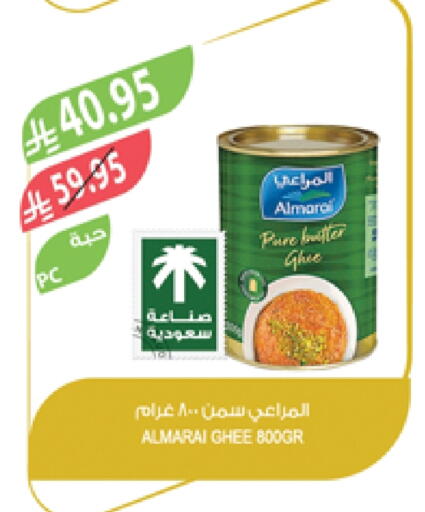 المراعي السمن available at المزرعة in مملكة العربية السعودية, السعودية, سعودية - تبوك