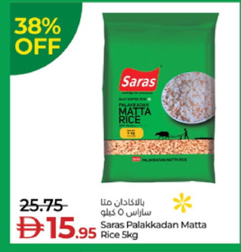 أرز ماتا available at لولو هايبرماركت in الإمارات العربية المتحدة , الامارات - أم القيوين‎