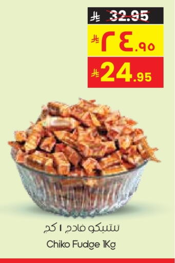 available at ستي فلاور in مملكة العربية السعودية, السعودية, سعودية - ينبع
