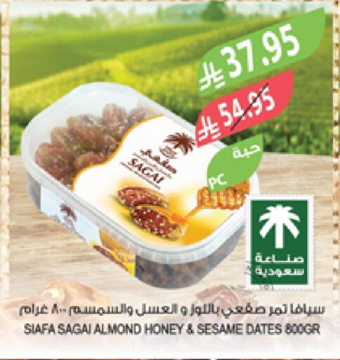 Sesame available at المزرعة in مملكة العربية السعودية, السعودية, سعودية - نجران