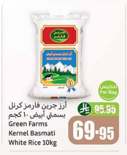 أرز بسمتي / برياني available at أسواق عبد الله العثيم in مملكة العربية السعودية, السعودية, سعودية - عرعر