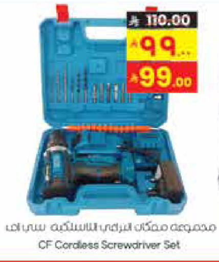 available at ستي فلاور in مملكة العربية السعودية, السعودية, سعودية - سكاكا