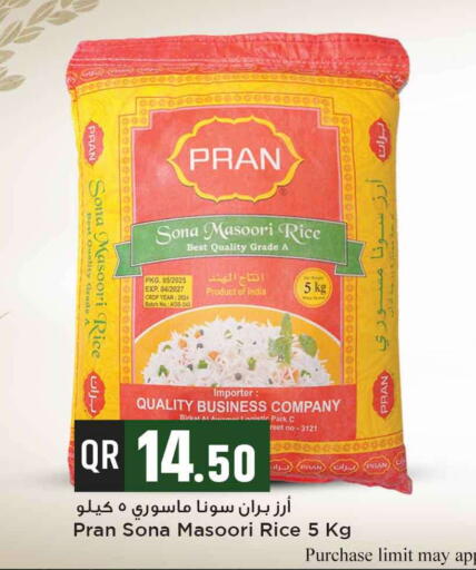 بران أرز ماسوري available at مرزا هايبرماركت in قطر - الخور