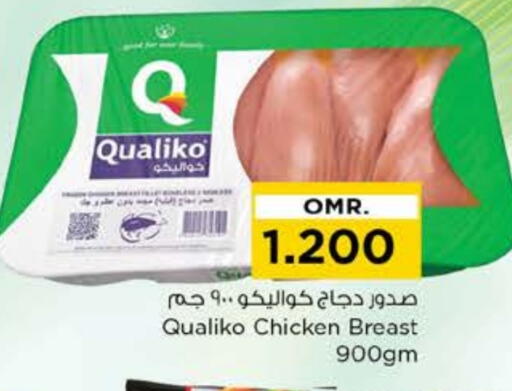كوالكو صدور دجاج available at نستو هايبر ماركت in عُمان - مسقط‎