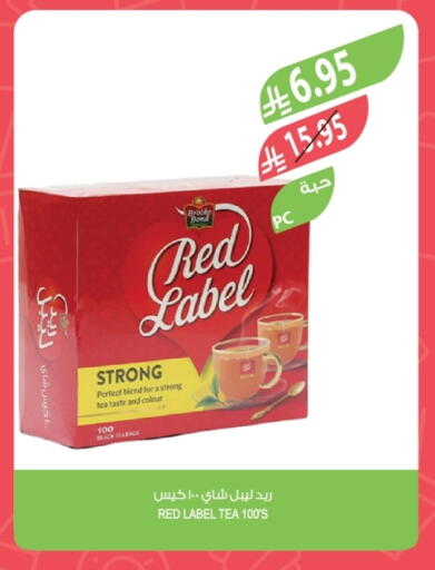 رد ليبل أكياس شاي available at المزرعة in مملكة العربية السعودية, السعودية, سعودية - عرعر