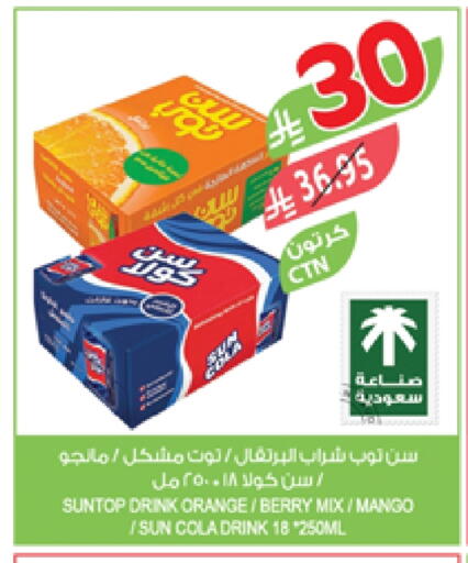 صن توب available at المزرعة in مملكة العربية السعودية, السعودية, سعودية - ينبع