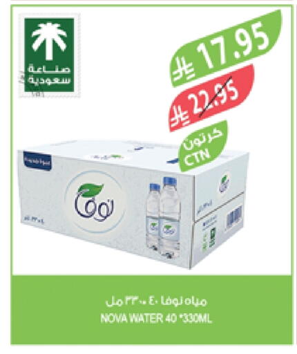 نوفا available at المزرعة in مملكة العربية السعودية, السعودية, سعودية - ينبع