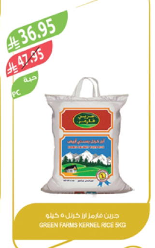 available at المزرعة in مملكة العربية السعودية, السعودية, سعودية - عرعر