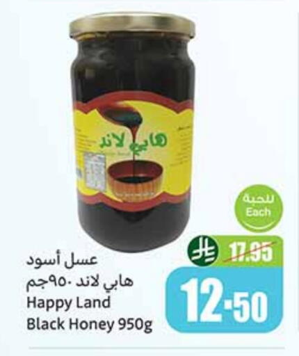 عسل available at أسواق عبد الله العثيم in مملكة العربية السعودية, السعودية, سعودية - عرعر