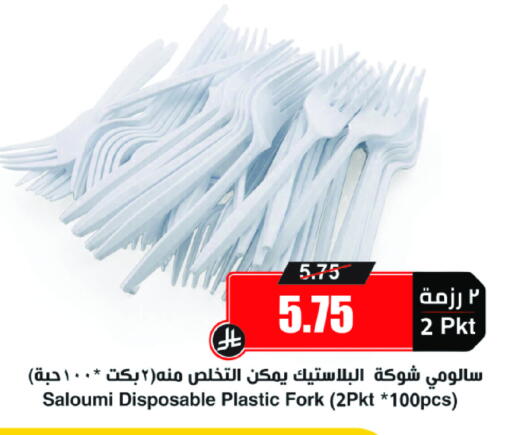 available at Prime Supermarket in KSA, Saudi Arabia, Saudi - Sakaka