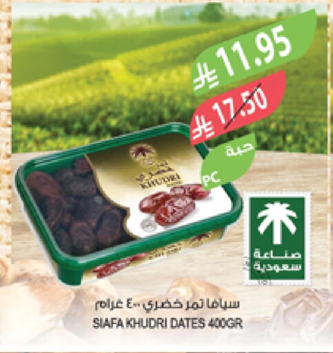 available at المزرعة in مملكة العربية السعودية, السعودية, سعودية - نجران