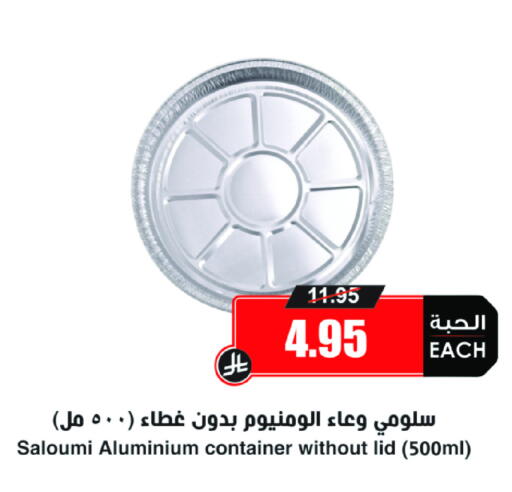 available at Prime Supermarket in KSA, Saudi Arabia, Saudi - Sakaka