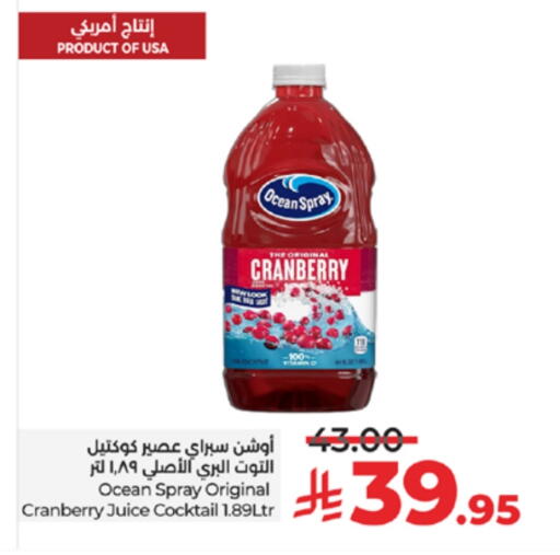 Cranberry available at لولو هايبرماركت in مملكة العربية السعودية, السعودية, سعودية - ينبع