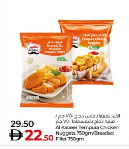 AL KABEER Chicken Nuggets in Lulu Hypermarket UAE - Al Ain | D4D Online
